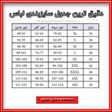 ست سه تیکه کراپ شلوار و شورتک گرم بالا