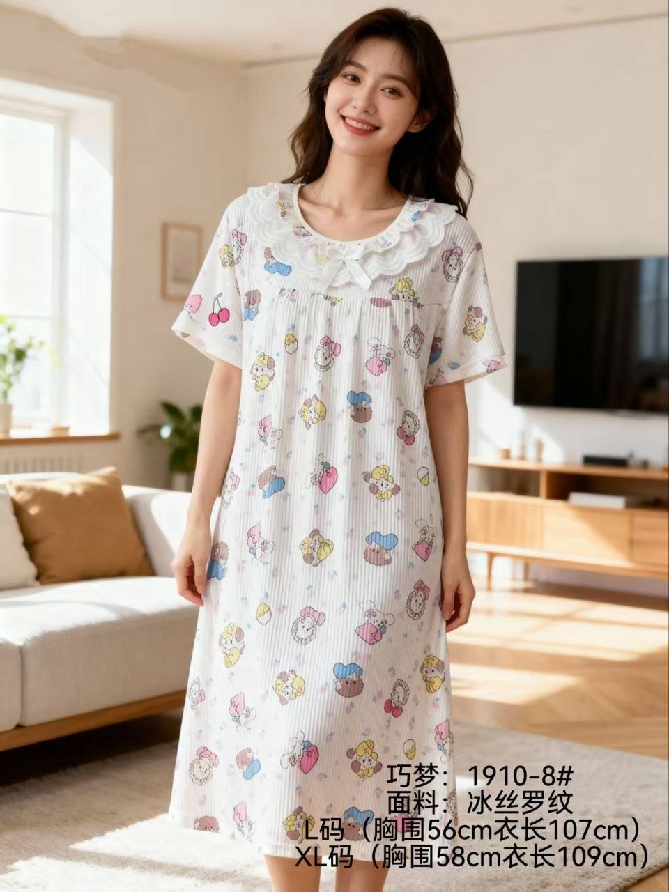 پیراهن راحتی نخ کریشه  زنانه وارداتی