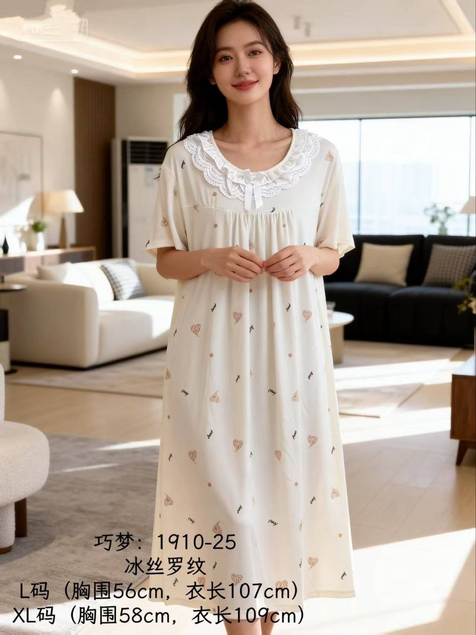 پیراهن راحتی نخ کریشه  زنانه وارداتی