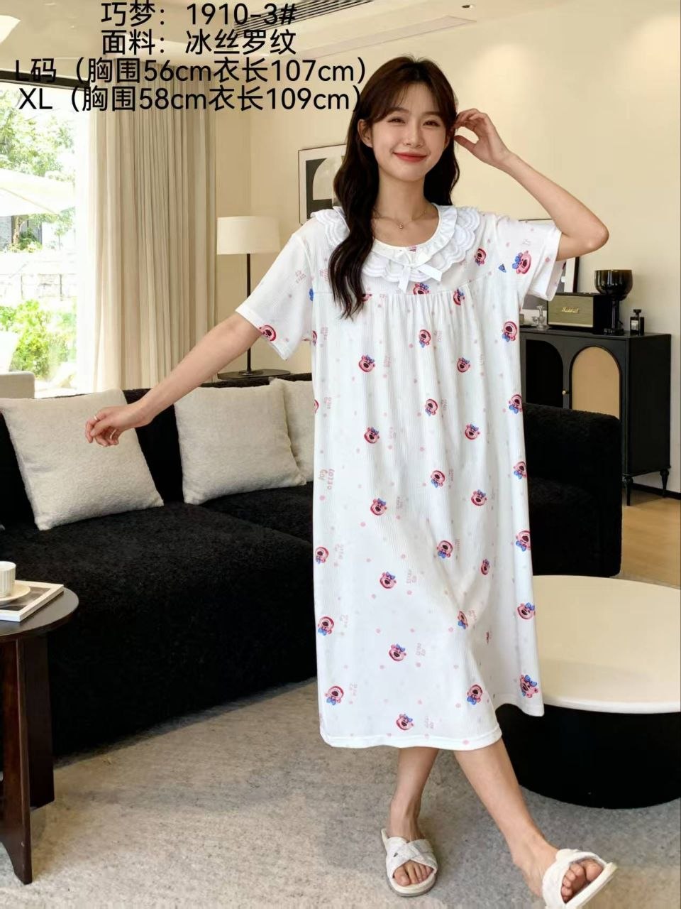 پیراهن راحتی نخ کریشه  زنانه وارداتی