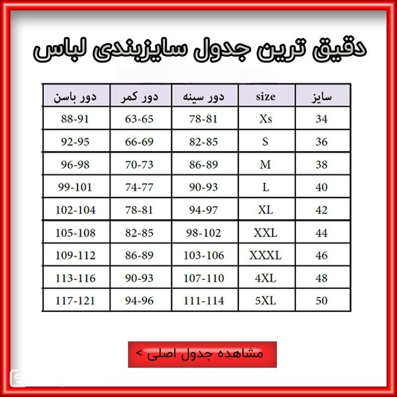 ست بلوز و شلوار نخ پنبه وارداتی